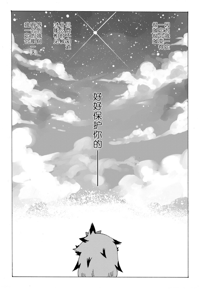 宝可梦迷宫ICMA韩漫全集-第01话无删减无遮挡章节图片 