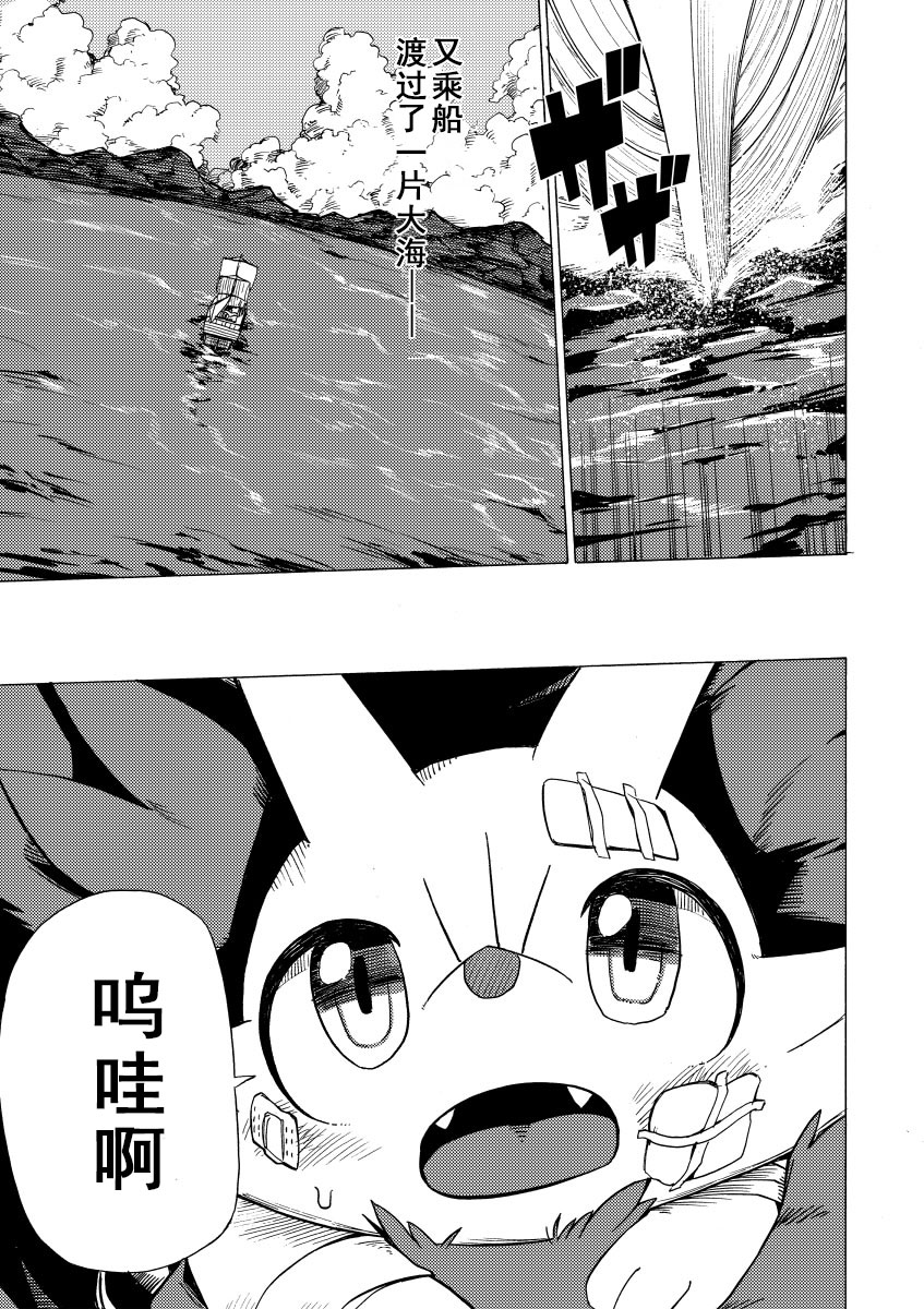 宝可梦迷宫ICMA韩漫全集-第02话无删减无遮挡章节图片 