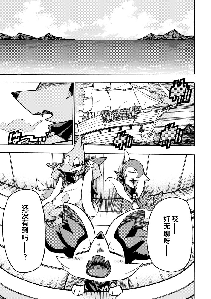 宝可梦迷宫ICMA韩漫全集-第6.1话无删减无遮挡章节图片 