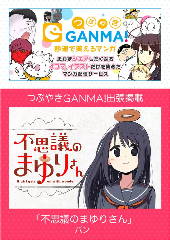不可思议的真由理韩漫全集-第01话无删减无遮挡章节图片 