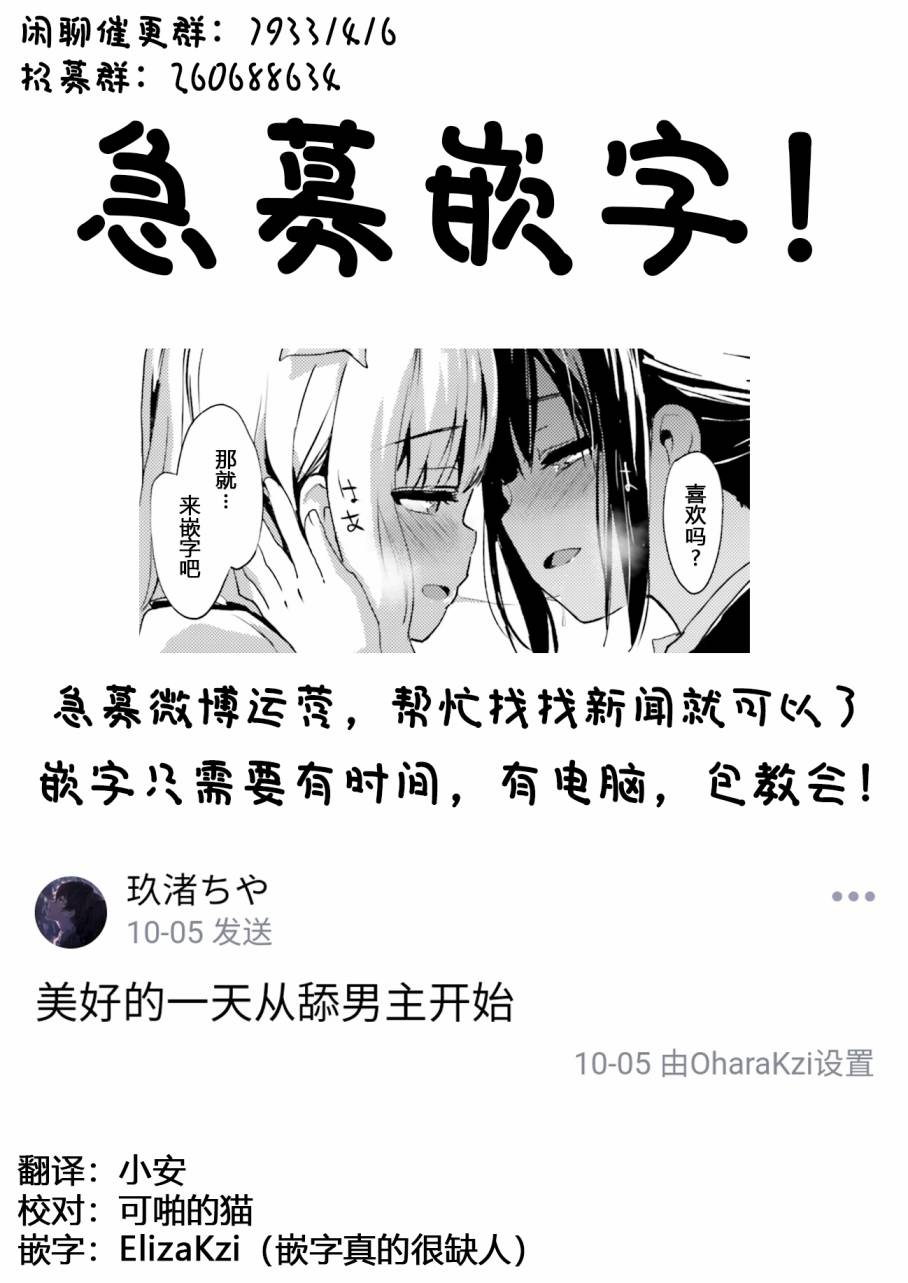 不可思议的真由理韩漫全集-第02话无删减无遮挡章节图片 