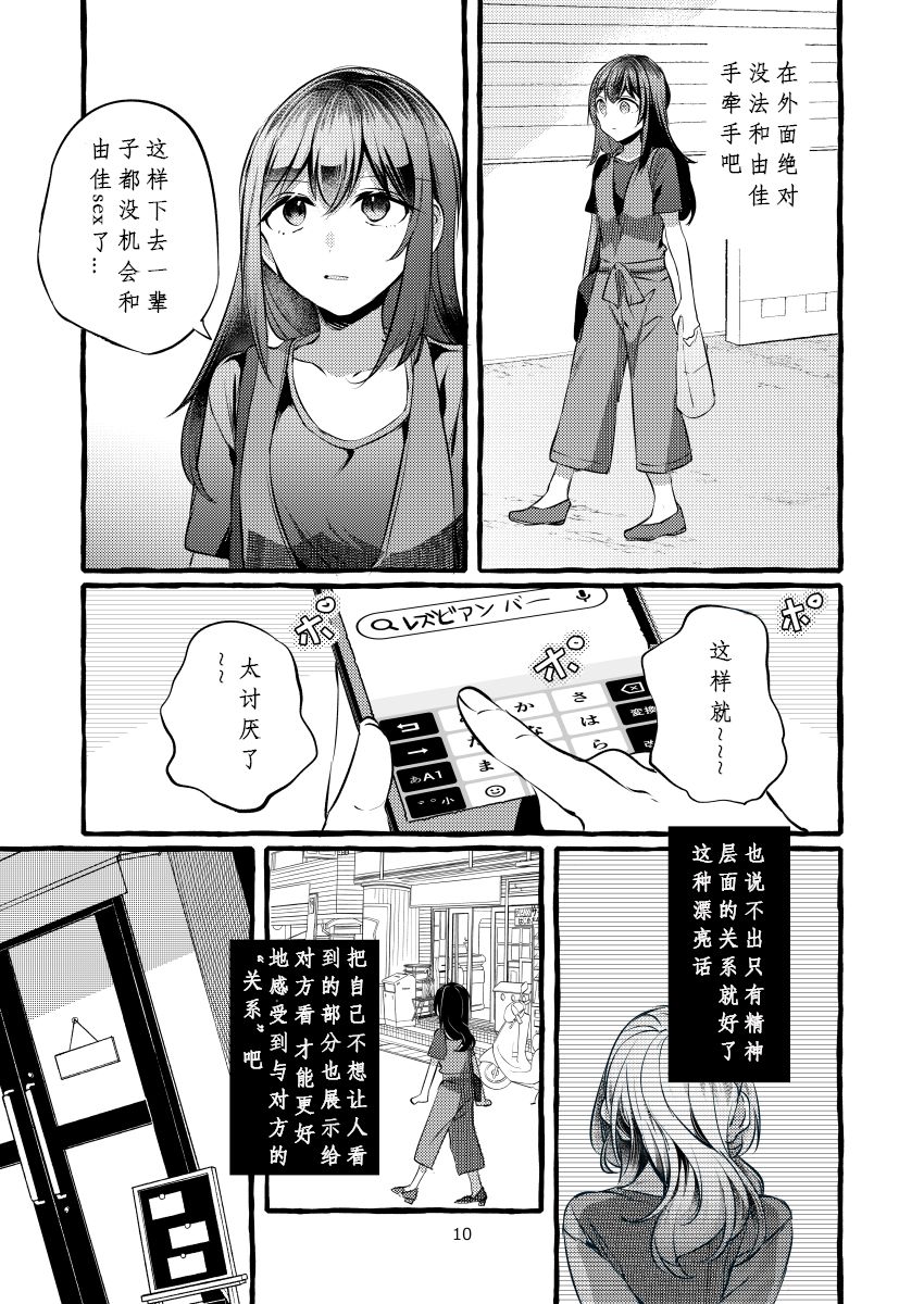 纵使此情成真韩漫全集-第01话无删减无遮挡章节图片 