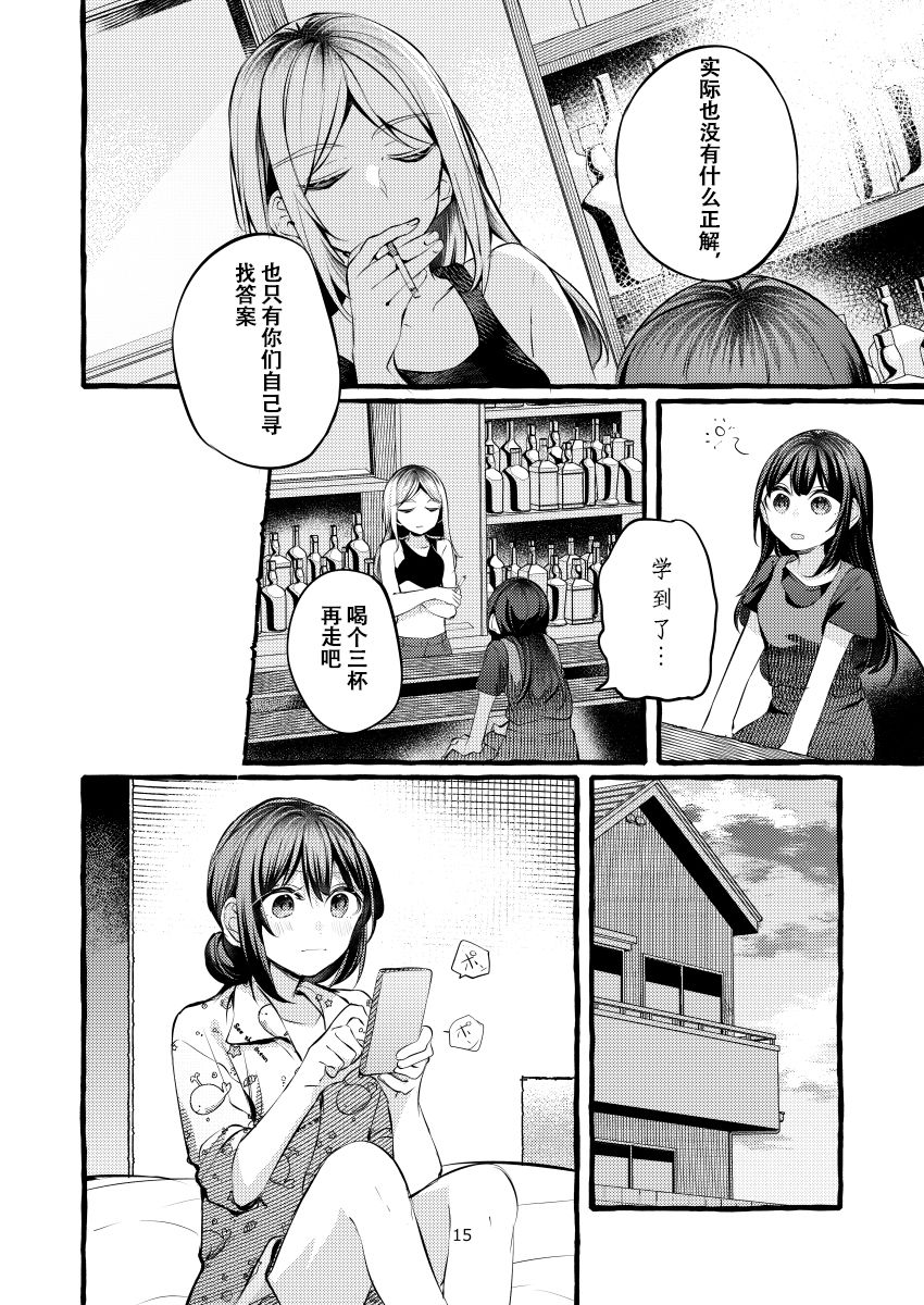 纵使此情成真韩漫全集-第01话无删减无遮挡章节图片 