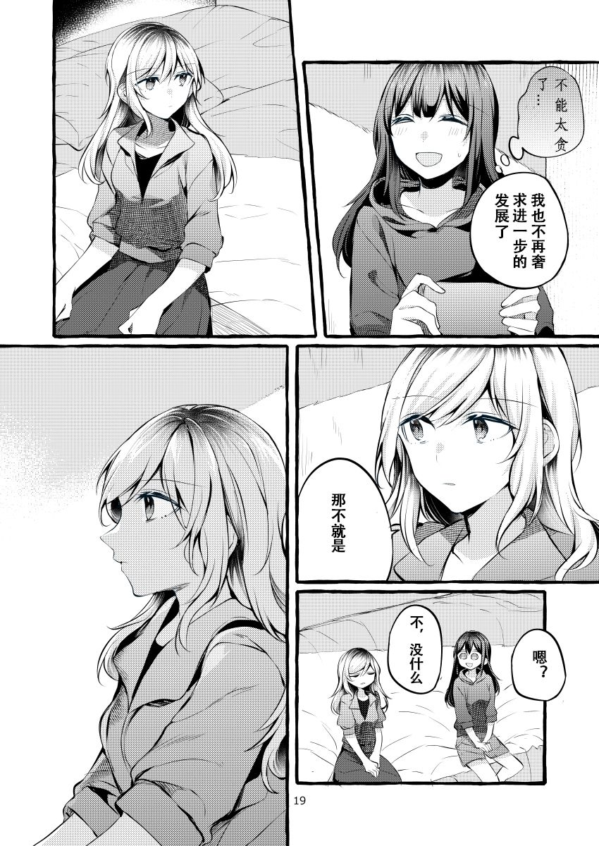 纵使此情成真韩漫全集-第01话无删减无遮挡章节图片 
