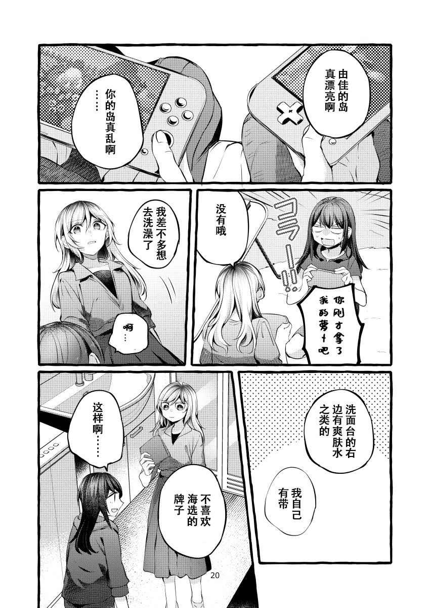 纵使此情成真韩漫全集-第01话无删减无遮挡章节图片 