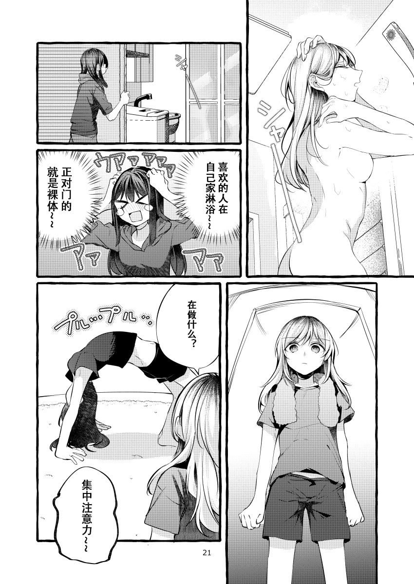 纵使此情成真韩漫全集-第01话无删减无遮挡章节图片 