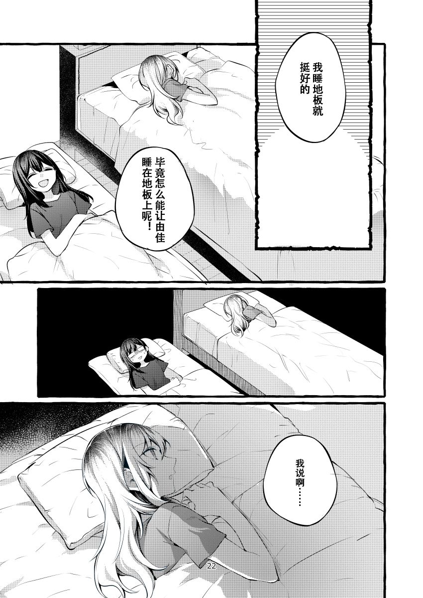 纵使此情成真韩漫全集-第01话无删减无遮挡章节图片 