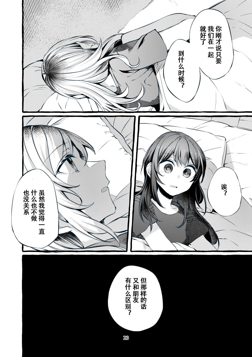 纵使此情成真韩漫全集-第01话无删减无遮挡章节图片 