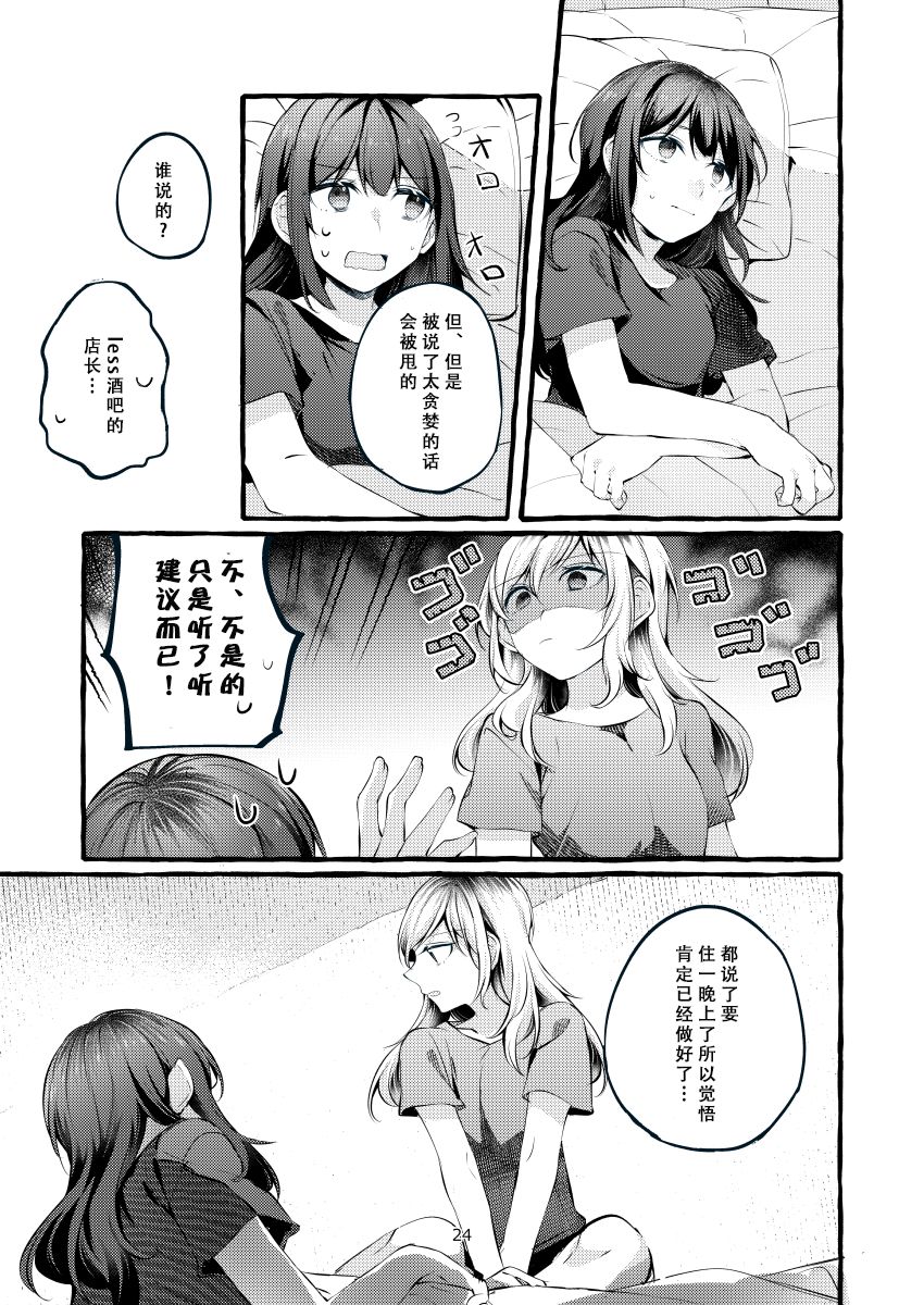 纵使此情成真韩漫全集-第01话无删减无遮挡章节图片 