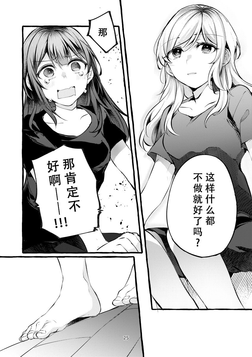 纵使此情成真韩漫全集-第01话无删减无遮挡章节图片 