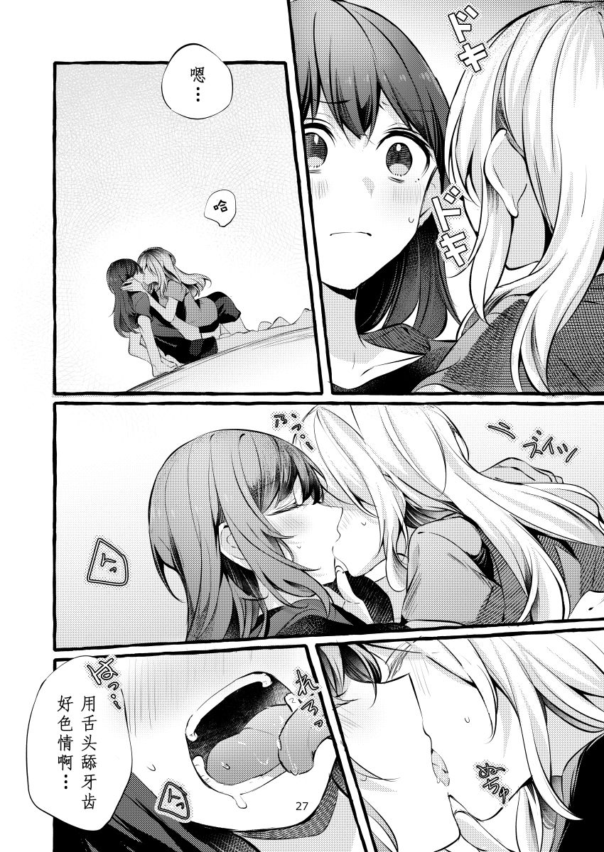 纵使此情成真韩漫全集-第01话无删减无遮挡章节图片 