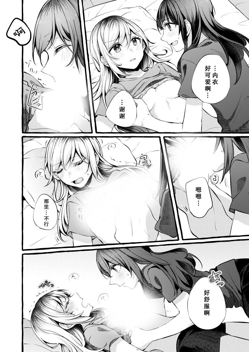 纵使此情成真韩漫全集-第01话无删减无遮挡章节图片 