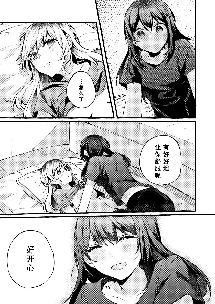 纵使此情成真韩漫全集-第01话无删减无遮挡章节图片 