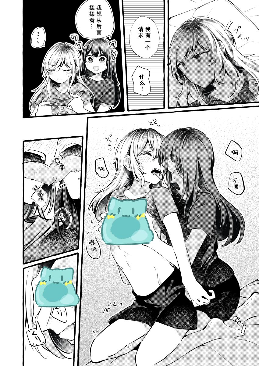 纵使此情成真韩漫全集-第01话无删减无遮挡章节图片 