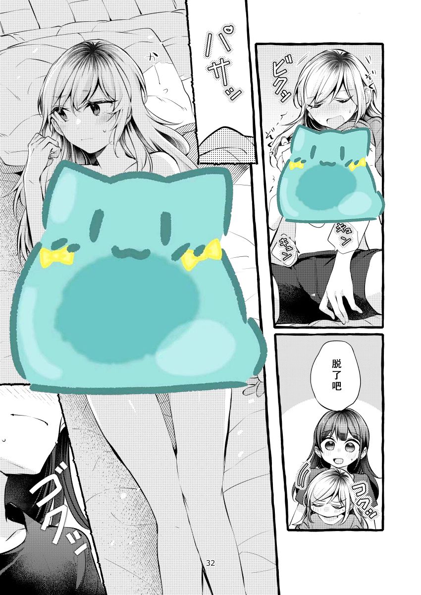 纵使此情成真韩漫全集-第01话无删减无遮挡章节图片 