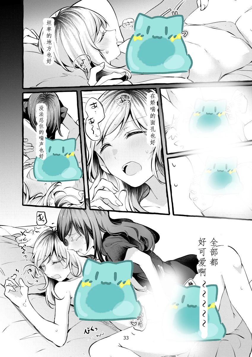纵使此情成真韩漫全集-第01话无删减无遮挡章节图片 