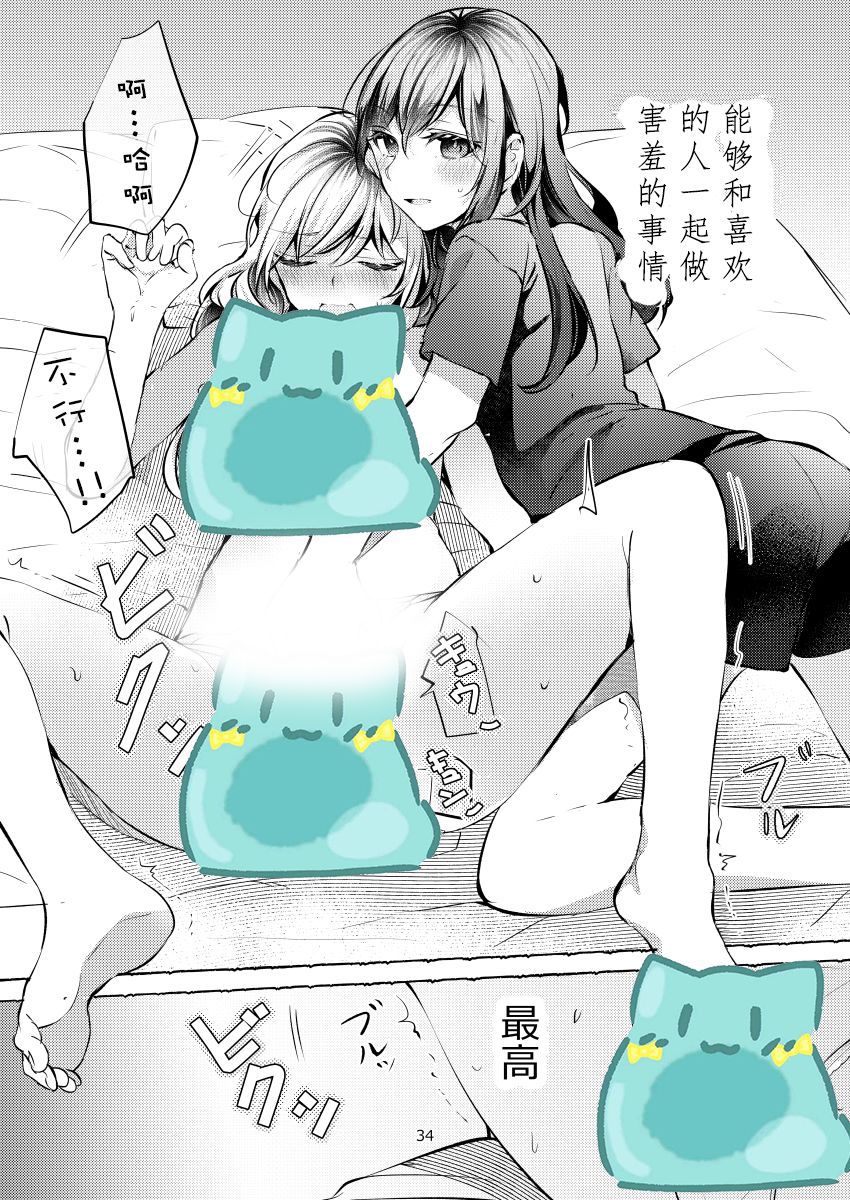 纵使此情成真韩漫全集-第01话无删减无遮挡章节图片 