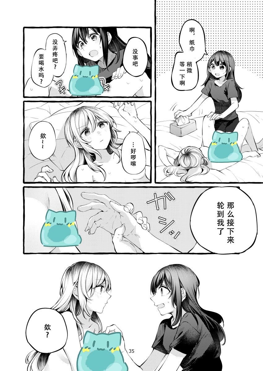 纵使此情成真韩漫全集-第01话无删减无遮挡章节图片 