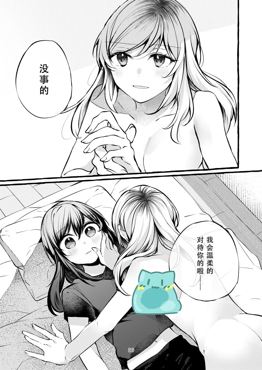 纵使此情成真韩漫全集-第01话无删减无遮挡章节图片 