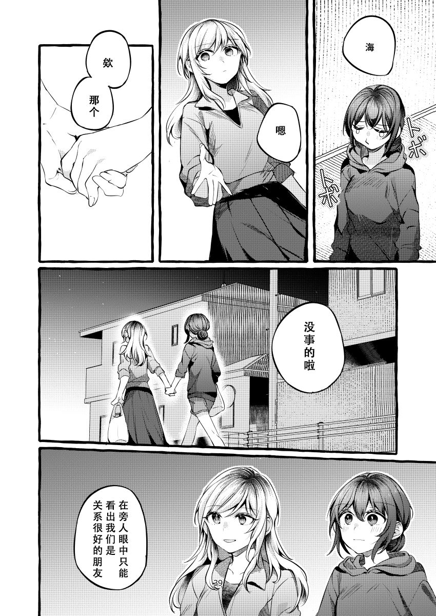 纵使此情成真韩漫全集-第01话无删减无遮挡章节图片 