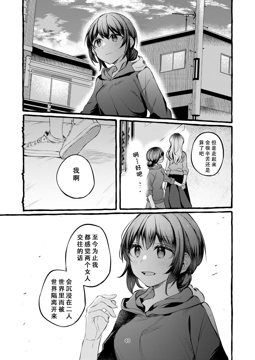纵使此情成真韩漫全集-第01话无删减无遮挡章节图片 