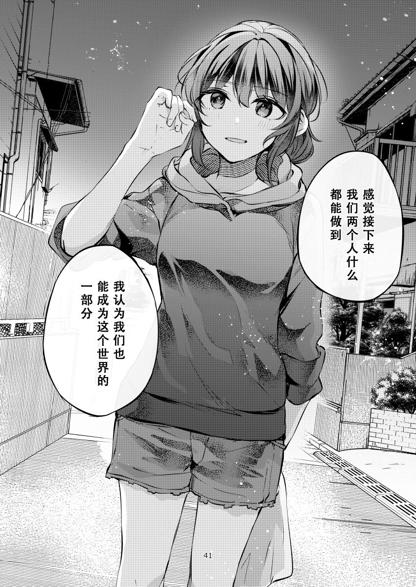 纵使此情成真韩漫全集-第01话无删减无遮挡章节图片 