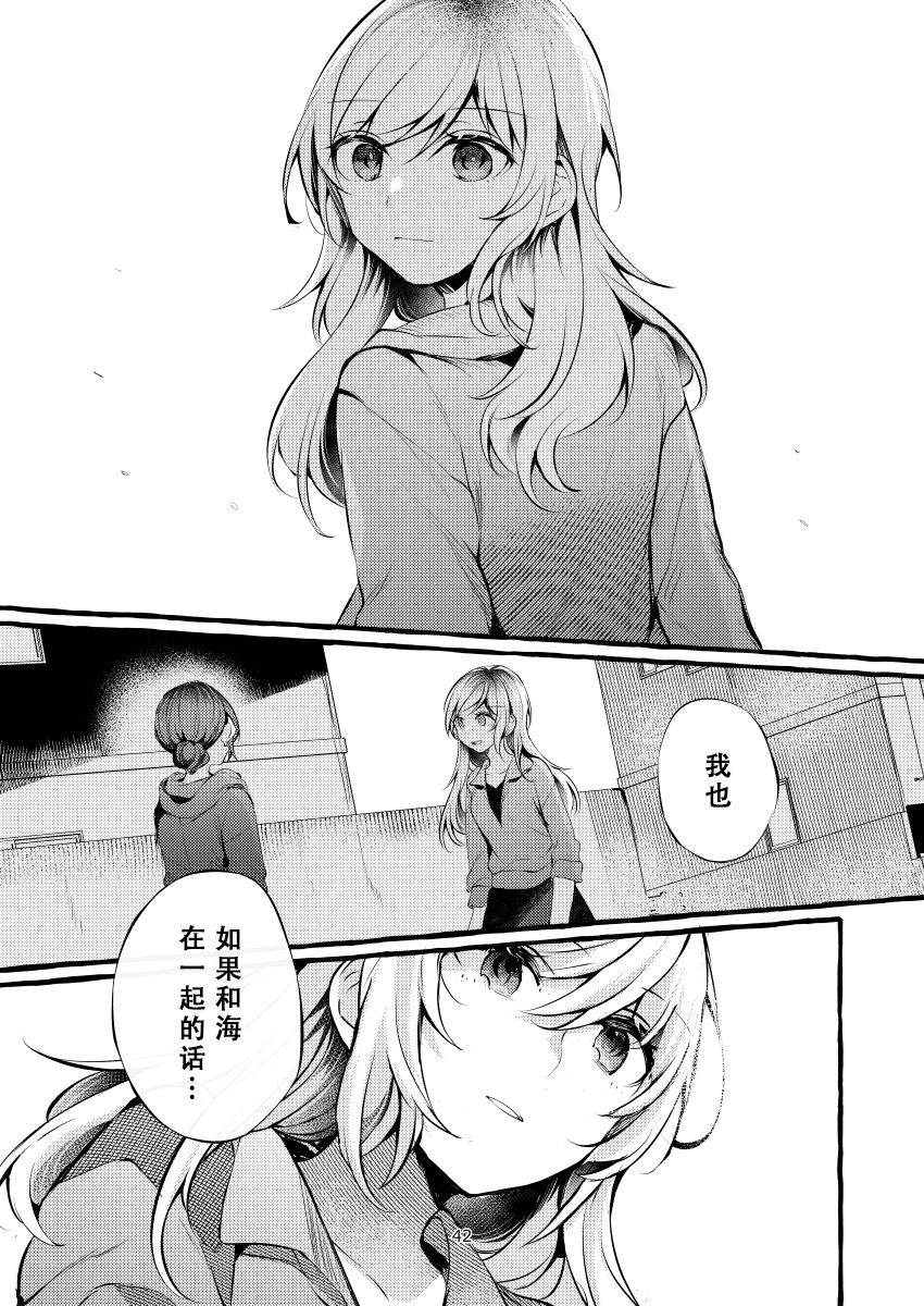 纵使此情成真韩漫全集-第01话无删减无遮挡章节图片 