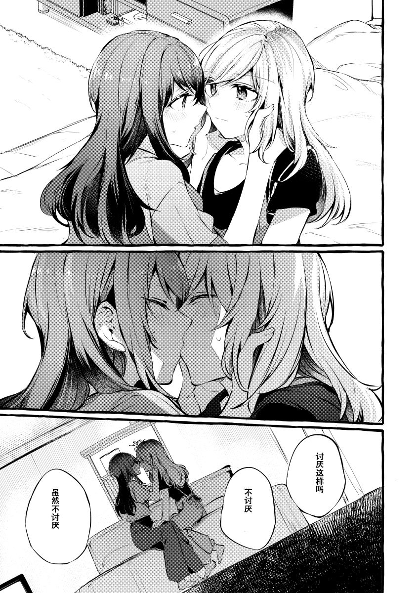 纵使此情成真韩漫全集-第01话无删减无遮挡章节图片 