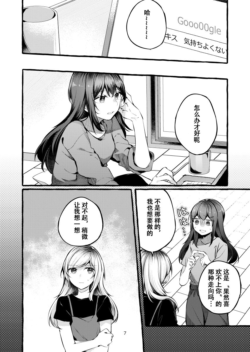 纵使此情成真韩漫全集-第01话无删减无遮挡章节图片 