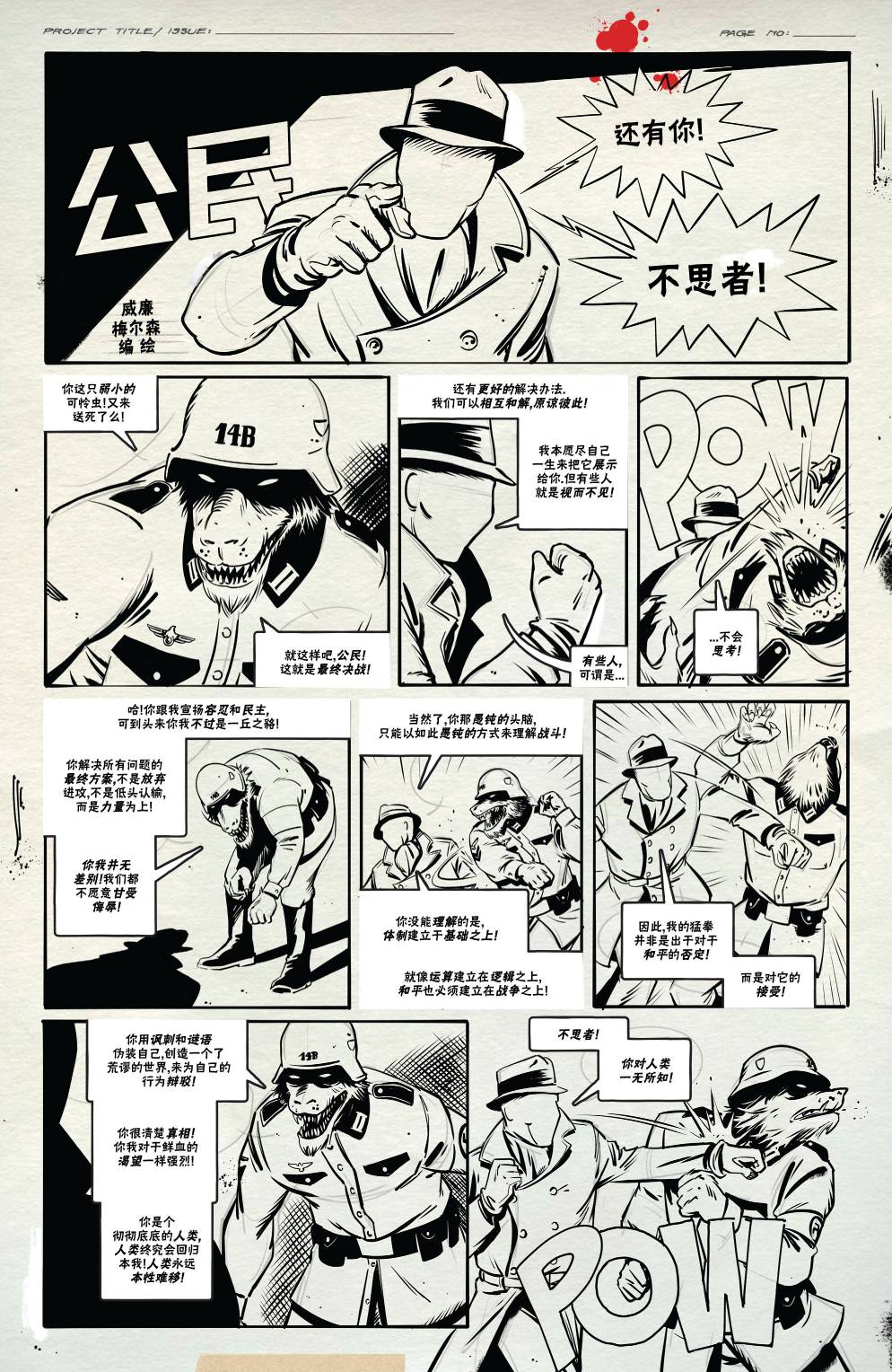 罗夏韩漫全集-第02卷无删减无遮挡章节图片 