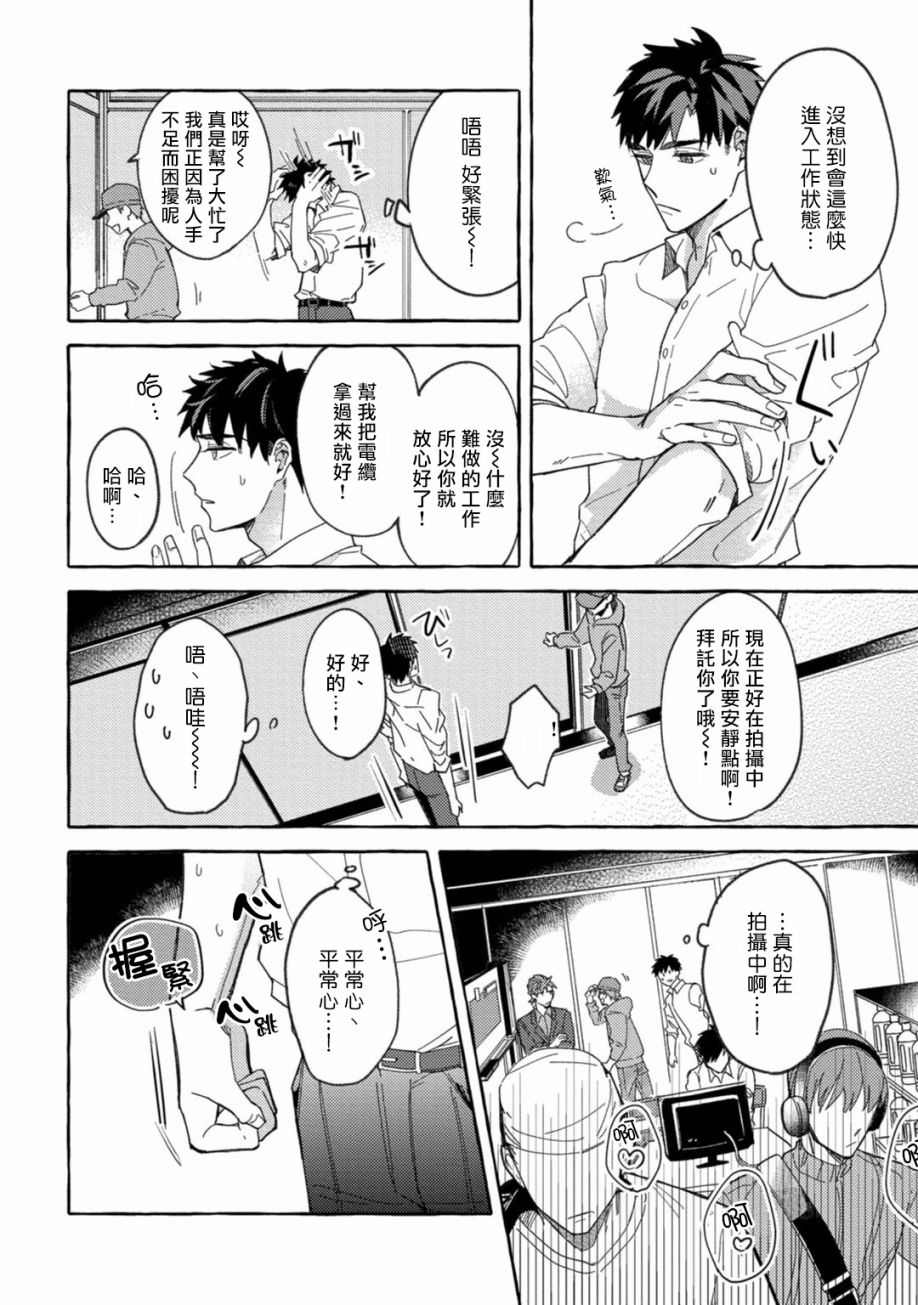 本是个外行，却被人欺负了韩漫全集-第01话无删减无遮挡章节图片 