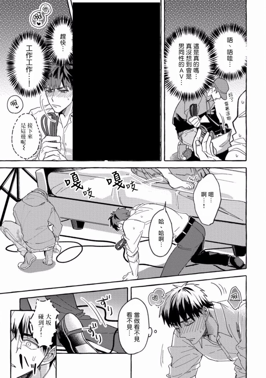 本是个外行，却被人欺负了韩漫全集-第01话无删减无遮挡章节图片 