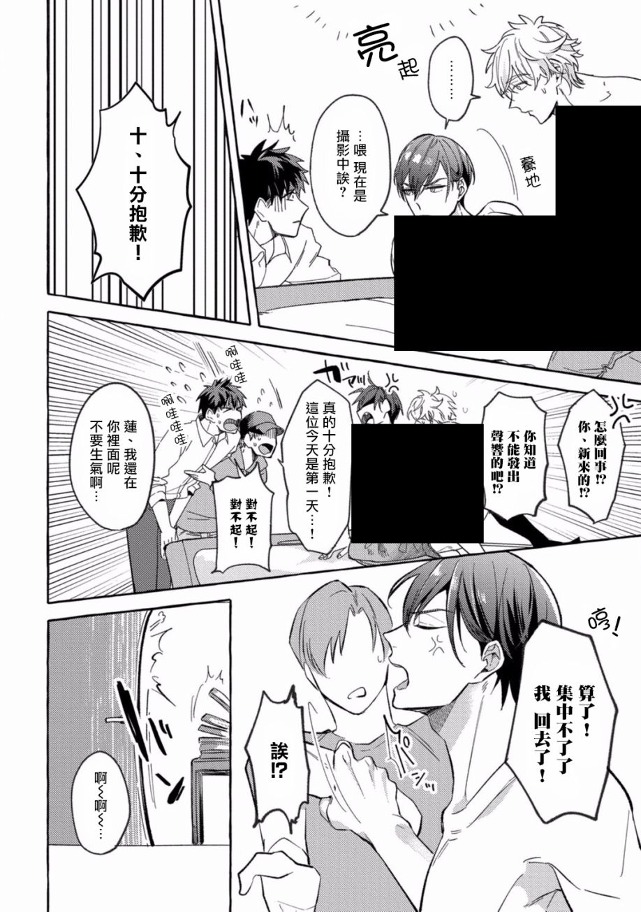 本是个外行，却被人欺负了韩漫全集-第01话无删减无遮挡章节图片 