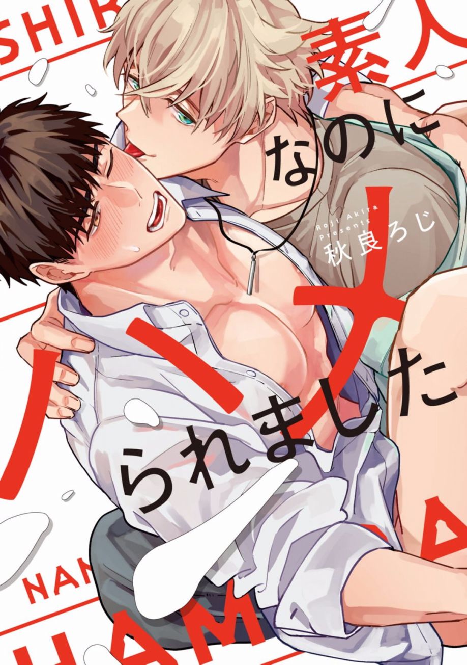 本是个外行，却被人欺负了韩漫全集-第01话无删减无遮挡章节图片 