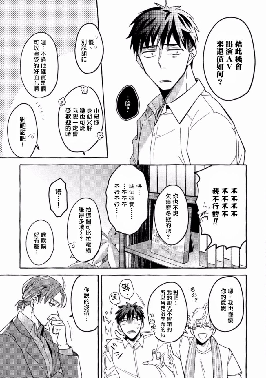 本是个外行，却被人欺负了韩漫全集-第01话无删减无遮挡章节图片 