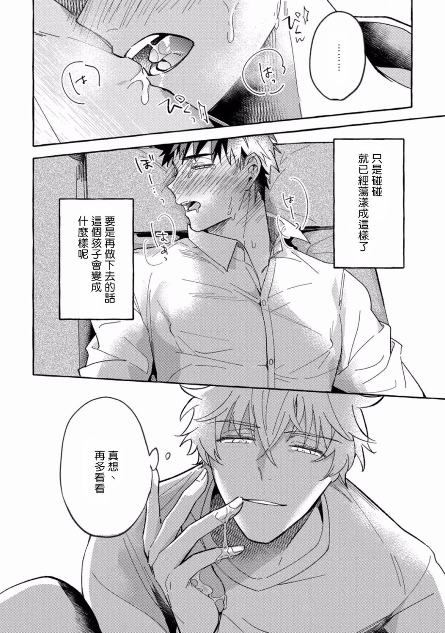 本是个外行，却被人欺负了韩漫全集-第01话无删减无遮挡章节图片 