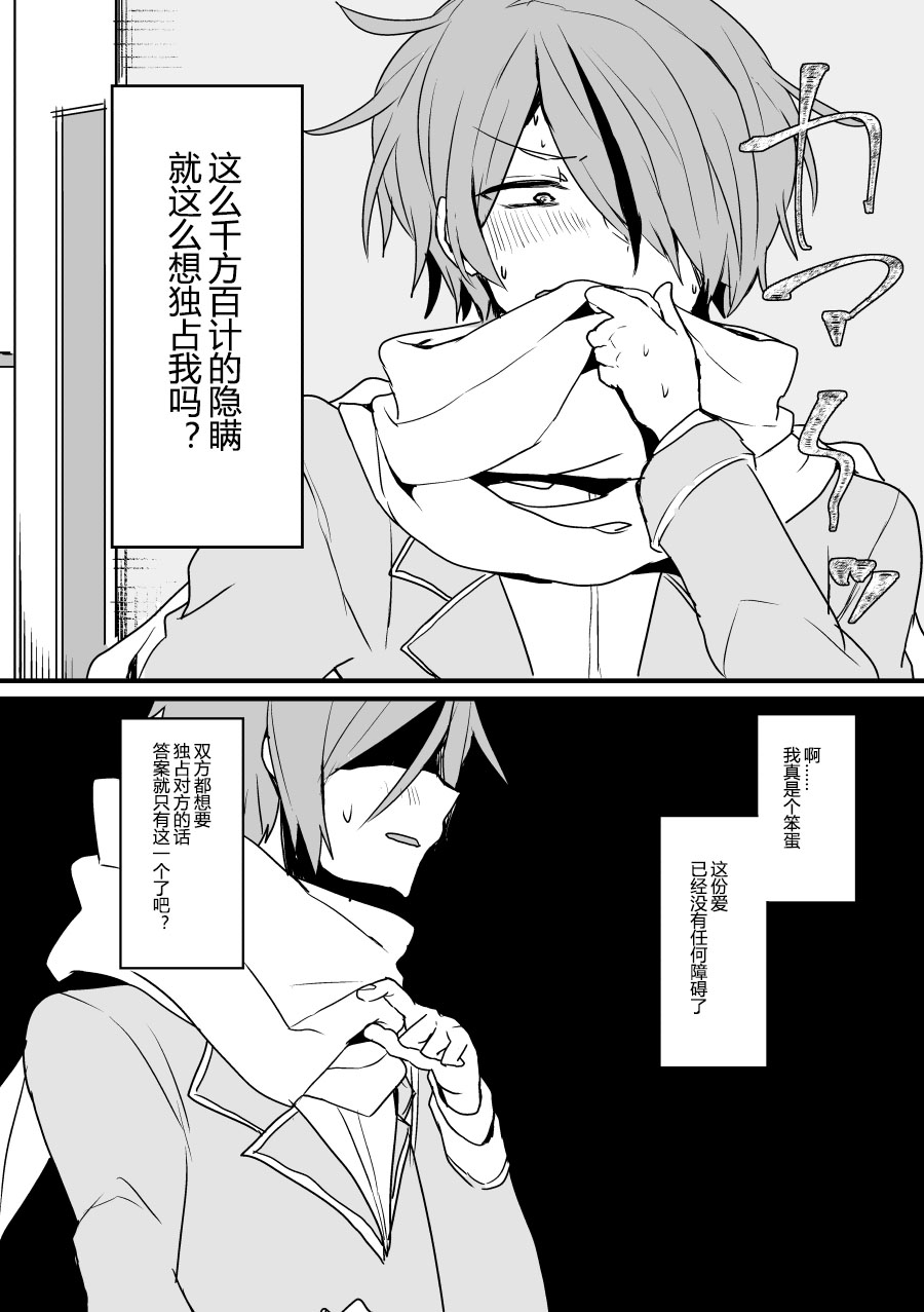 独眼的爱韩漫全集-短篇无删减无遮挡章节图片 