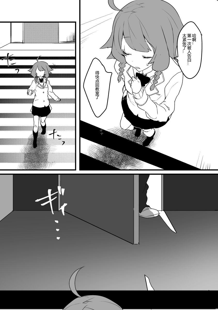 独眼的爱韩漫全集-短篇无删减无遮挡章节图片 