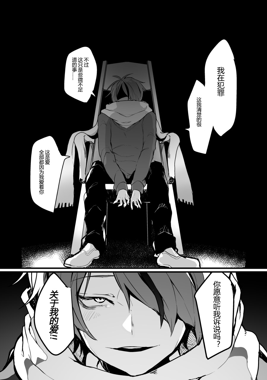 独眼的爱韩漫全集-短篇无删减无遮挡章节图片 