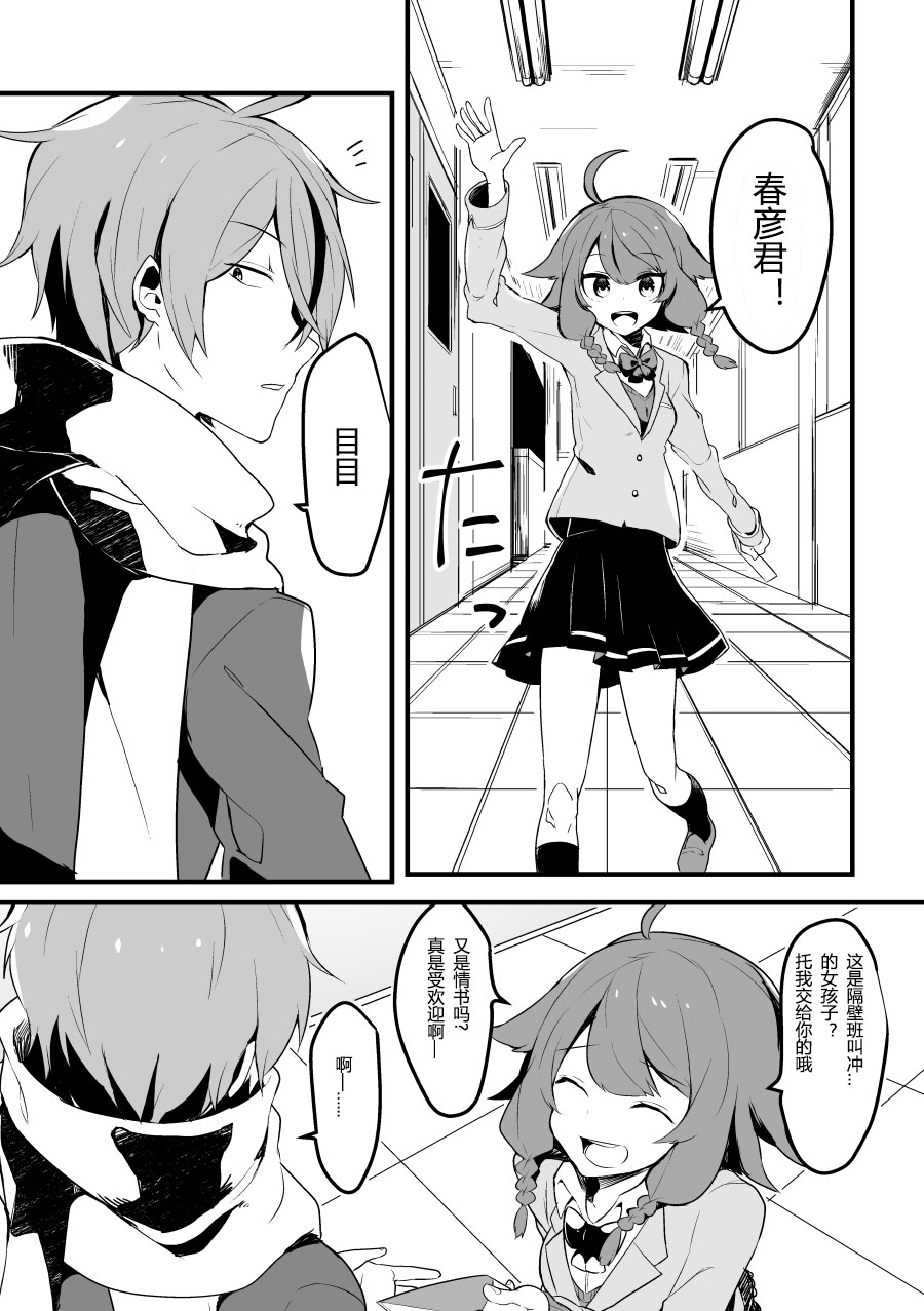 独眼的爱韩漫全集-短篇无删减无遮挡章节图片 