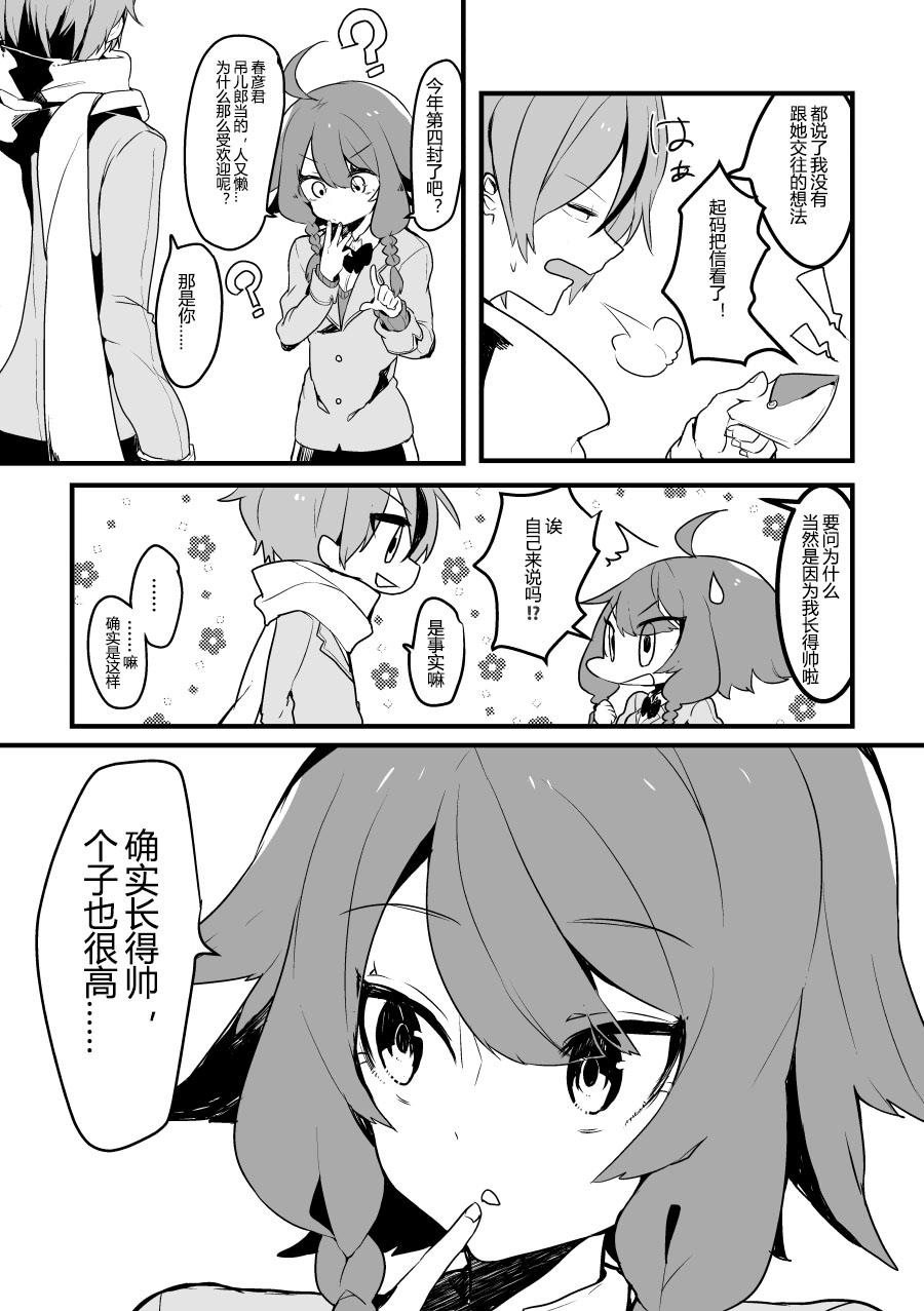 独眼的爱韩漫全集-短篇无删减无遮挡章节图片 
