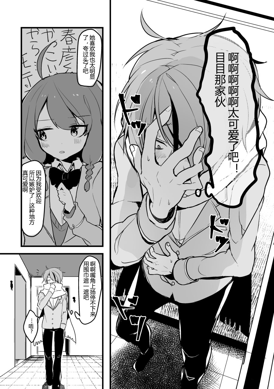 独眼的爱韩漫全集-短篇无删减无遮挡章节图片 