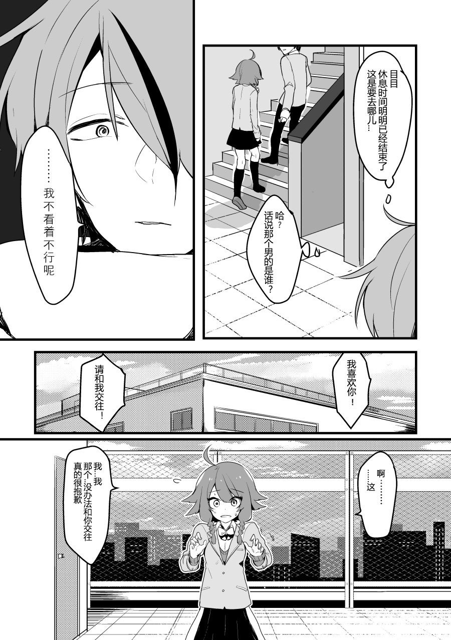 独眼的爱韩漫全集-短篇无删减无遮挡章节图片 