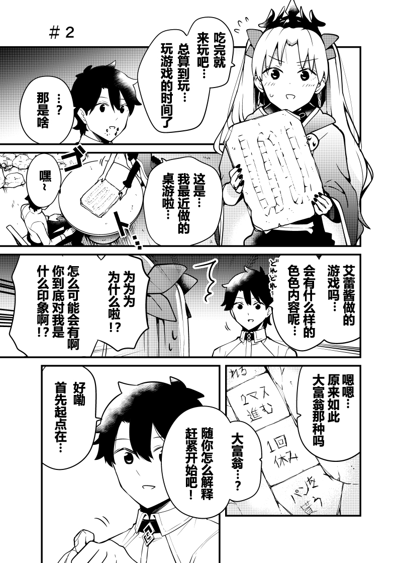 イチヒFGO同人集韩漫全集-艾蕾篇01无删减无遮挡章节图片 