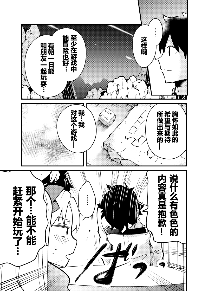 イチヒFGO同人集韩漫全集-艾蕾篇01无删减无遮挡章节图片 