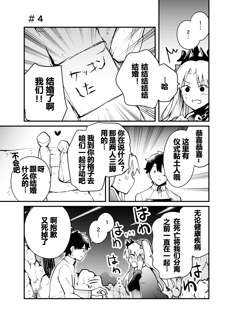 イチヒFGO同人集韩漫全集-艾蕾篇01无删减无遮挡章节图片 