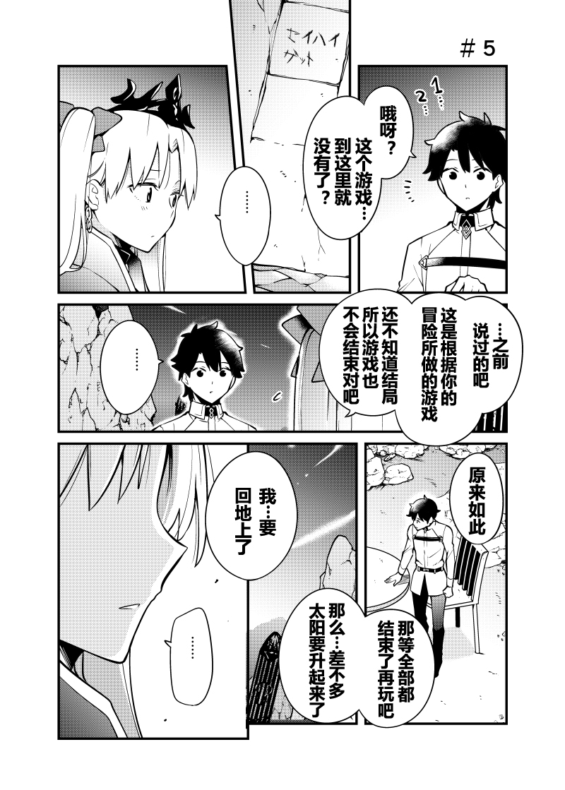 イチヒFGO同人集韩漫全集-艾蕾篇01无删减无遮挡章节图片 