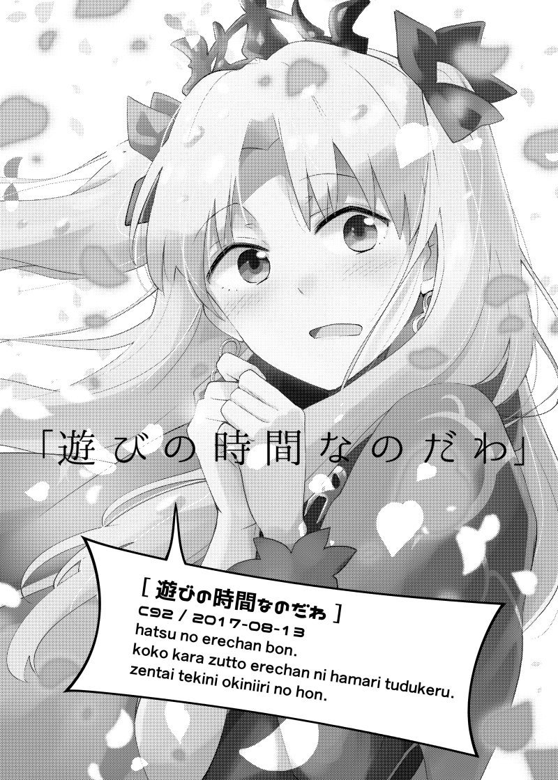 イチヒFGO同人集韩漫全集-艾蕾篇01无删减无遮挡章节图片 