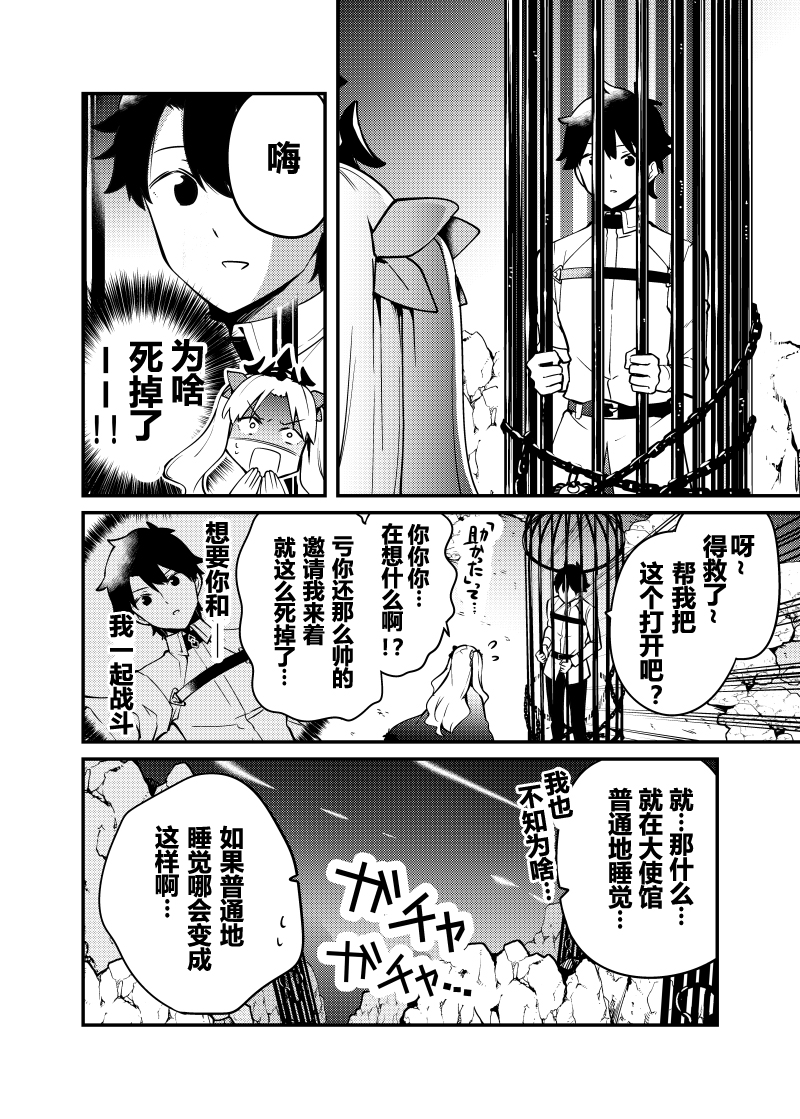 イチヒFGO同人集韩漫全集-艾蕾篇01无删减无遮挡章节图片 