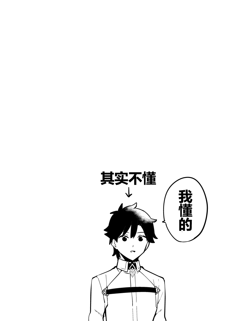 イチヒFGO同人集韩漫全集-艾蕾篇01无删减无遮挡章节图片 